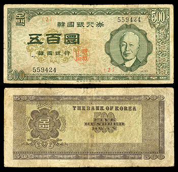 Featured Currency: SOUTH KOREA Bank of Korea   Yr. 4291 (1958) 500 Hwan